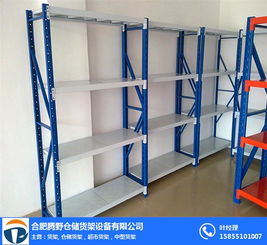 合肥騰野貨架公司 專業(yè)倉(cāng)儲(chǔ)貨架解決方案的優(yōu)選伙伴